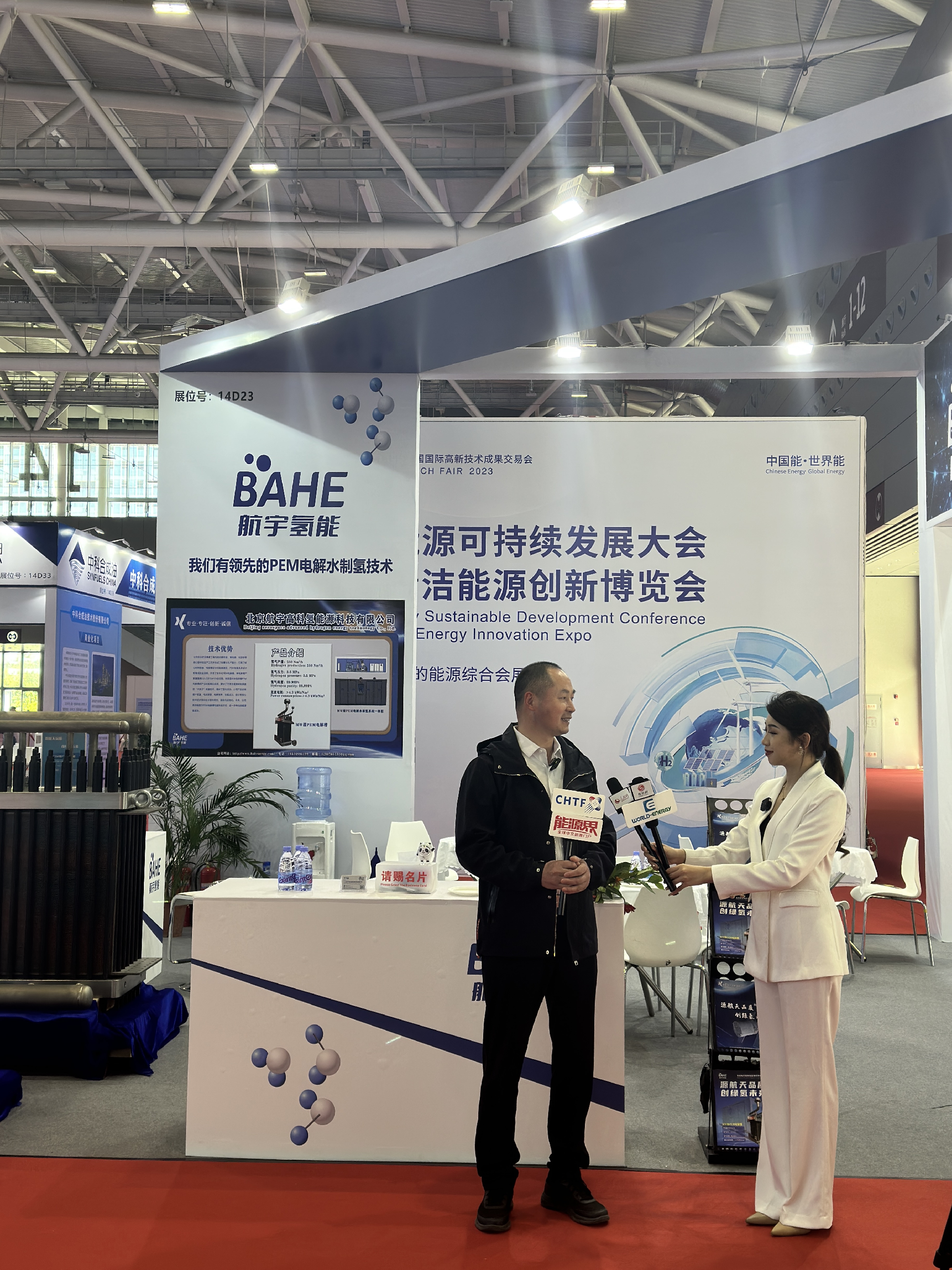 The 25th China (Shenzhen) International High-tech Fair