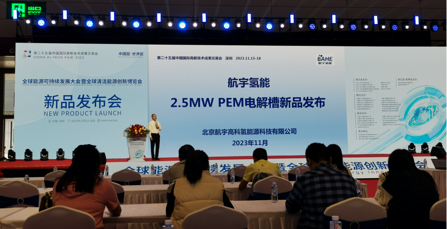 第二十五届中国（深圳）国际高新技术成果交易会